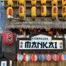 만카이 무선점 이미지