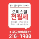 광교센트럴푸르지오시티 공인중개사사무소 이미지