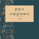 도서출판 큰산