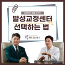 성문학원빌딩 | 서초발성교정센터, 딱 3가지 기준만 세우세요