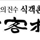 부자닭집 이미지