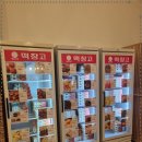 메고지고떡창고 - 서산시 동서1로 47 | 메고지고떡창고