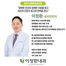 이정환내과의원 이미지
