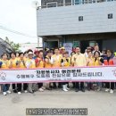 홍성군노인종합복지관 | 홍성군, 자원봉사자의 힘으로 폭우 피해 극복