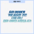 우리사랑이비인후과의원 이미지