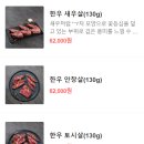 정자역 소고기 맛집 우다움 분당점 내돈내산 후기