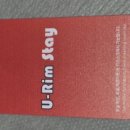 유림스테이 이미지