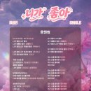 니가좋아