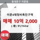 이문91 이미지
