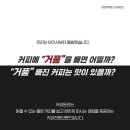 커피온리 - 남양주시 퇴계원로 17 | 커피온리