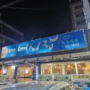 [인천서구]석남역 근처 회, 방어 찐 맛집 철따라 어시장