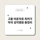 고흥약국 이미지
