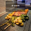 칸쿤 TRS유카탄 라달리아 석식 정말 맛있을까?