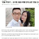 "문을 부쉈다" 낸시랭, 결혼 9개월만에 남편 '경찰 신고' 이미지