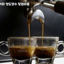 하이오커피 - 해운대구 해운대로483번길 8 | 하이오커피