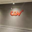 리버스토리 | 아바타3 불과 재 4DX 관람 후기! 강동더리버몰 CGV 주차 팁부터 쿠키 영상 유무까지[내돈내산]