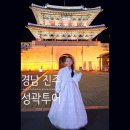 석성 옛 우체국 | [경남 진주] 진주성 외성을 따라서 &#39;진주 성곽 투어&#39; 100년 감성카페 &#39;수류헌&#39; (진주문화관광재단)