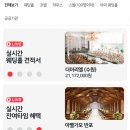 더화이트씨 | 더화이트베일 화이트베일홀 주차장 식사 후기