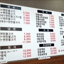 숙이네국집 이미지