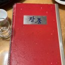 장풍중화요리 네이버블로그