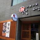 사인어라마