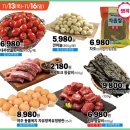 농협하나로마트 이미지