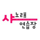 대한노래연습장 이미지