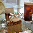 교통공원 사거리 | 미아사거리역 감성카페 카페 코스모 조용한 분위기 좋은 카페 후기