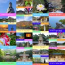 오어사 종점 | 한국의 대표사찰, 한국33관음성지 순례 포스팅 회향식 - 보문사에서 도선사까지