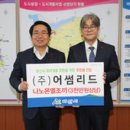 (주)어썸리드