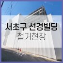 선경빌딩 이미지