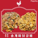 솔개미닭갈비 이미지