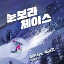 체이스 이미지
