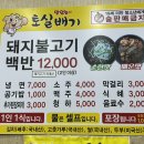 토실배기 | 군산 현지인 맛집 내돈내산, 토실배기 내돈내산 솔직후기 (토실배기 매운맛, 토실배기주차)