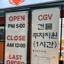 정관 CGV입구 네이버블로그