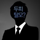 웰킨두피탈모센터울산삼산점