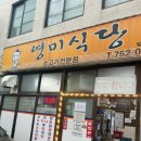 제주도 현지인맛집 도가니수육 ::: 영미식당 :::