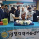 명정지역아동센터 이미지