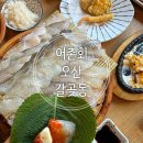 갈곶동횟집 국내양식장 싱싱한 활어회와 푸짐한 스끼다시 그리고 매운탕까지 모듬활어회 1세트후기...