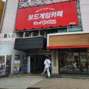 보드게임카페레드버튼평택역점 이미지