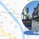 동부로 옥천-2 이미지