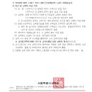 전국학교비정규직노동조합 서울지부 조합원 교육 안내 이미지