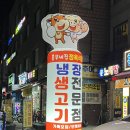 흥부네집 | 대림역 고기 맛집 흥부네집 정육식당 구로점 후기