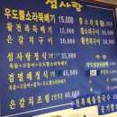 섬사랑펜션 이미지