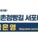 교연원앙폐백 연구원 이미지