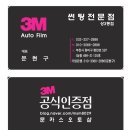 [코나 인수거부건] 신차검수 중 하자발견/인수거부 결정 (부천3M썬팅 상3동점＆문카스오토샵)