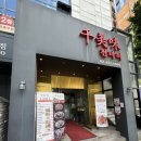 동고한의원 네이버블로그