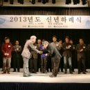 대산련, 2013년 정기총회 및 신년하례식 개최 이미지