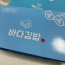 여수맛집 바다김밥 돌산점 모둠김밥 후기 갓참치김밥 추천