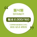 부엉이부동산공인중개사사무소 이미지